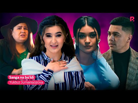 Yulduz Jumaniyozova - Sanga na bo'ldi | Юлдуз Жуманиёзова - Санга на булди