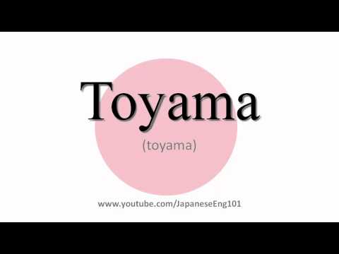 How to Pronounce Toyama (prefecture)
