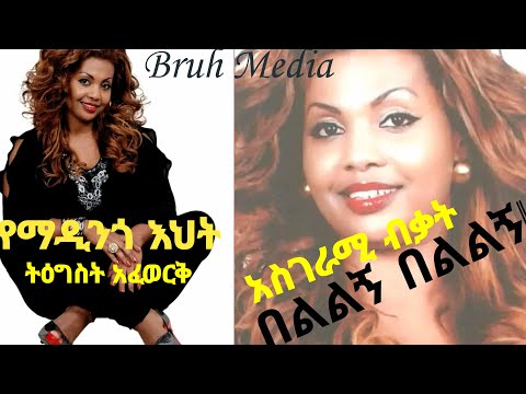 #Tigst Afework @Belilgn Belilgn best music