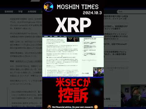 イオタ: 暗号通貨に関するすべての情報