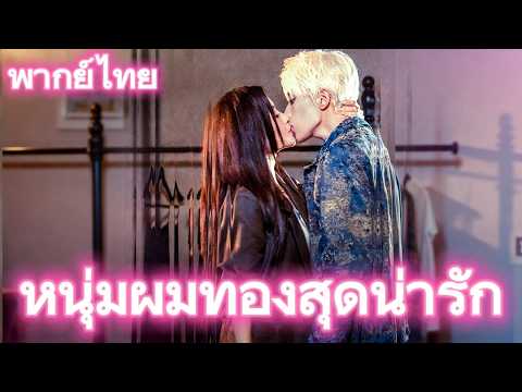 แสงดาวกลางใจ|ความเข้าใจผิดทำให้รักลุ้นระทึก แต่ความจริงนำมาซึ่งความสุข#drama