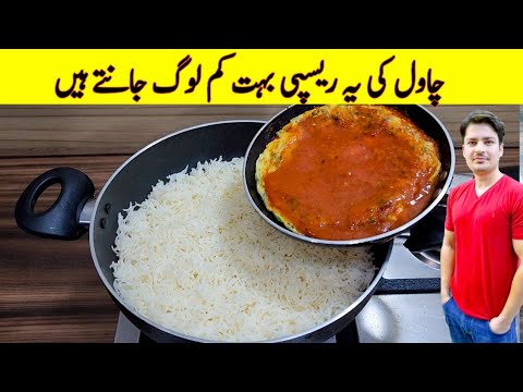 Yummy And Tasty Recipe By ijaz Ansari | Rice Recipe For Dinner | Quick And Easy Recipe |