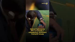 Սիրիայի նախագահը ՄԱԿ-ում տարվել է սմարթֆոնով՝ անտեսելով Էրդողանի ելույթը