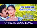 Onnu Thottene Ninne Sradha Mohanlal Abhirami M G Sreekumar Chithra Vishal Bharathwaj