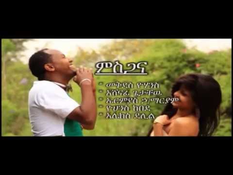 Ethiopian Best Traditional Music 2014