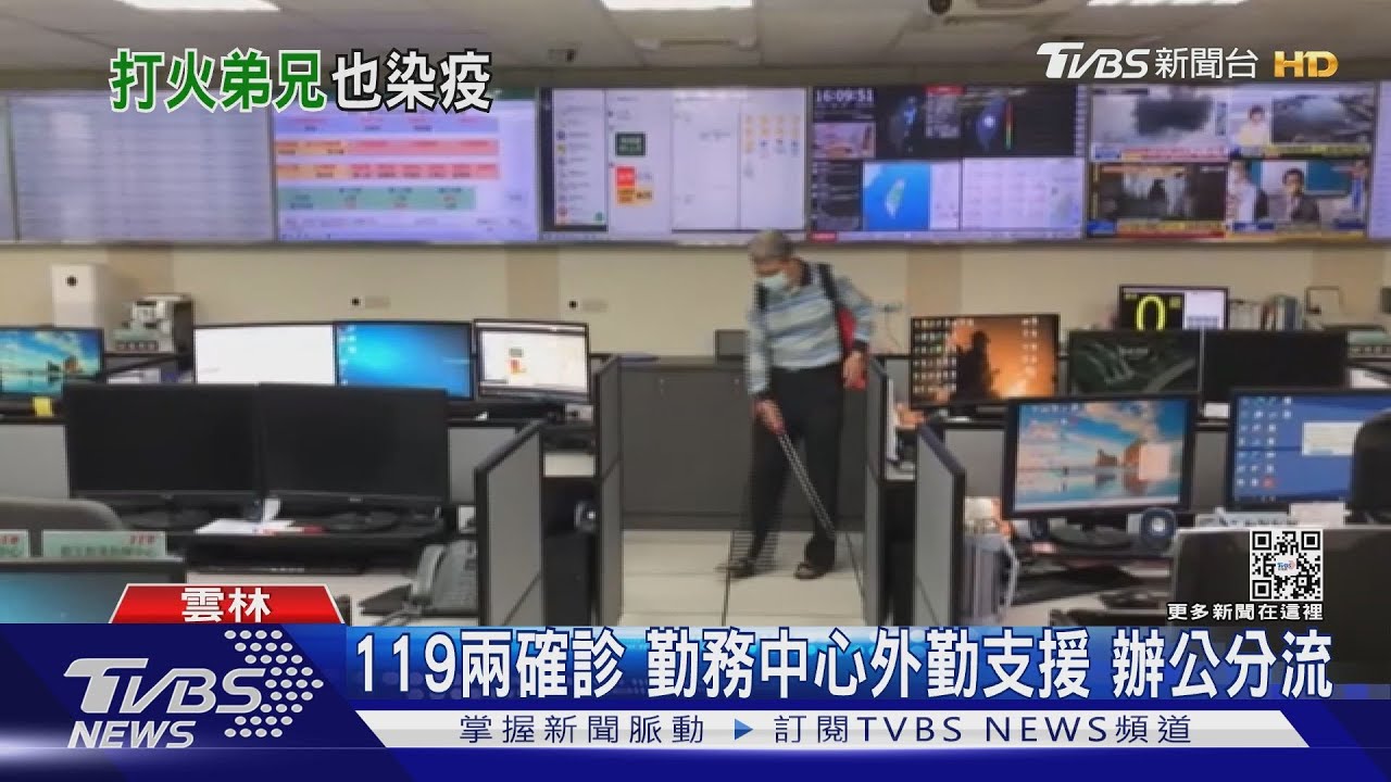 119兩確診勤務中心外勤支援　辦公分流