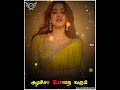 Manja Selayodu Kanni Theevu Ponna Song Night Vibes Kuthusong Vibes Romantic Aunty