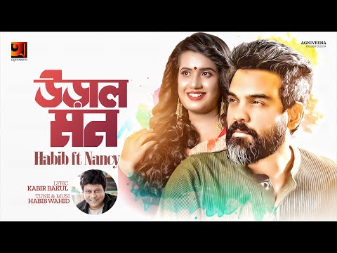 Ural Mon | উড়াল মন | Habib ft Nancy | Romantic Bangla Song | Official Lyrical Video