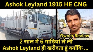 Ashok Leyland 1915 CNG