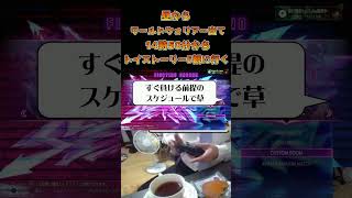昼からワールドウォリアー出て14時50分からトイストーリー5観に行く #ストリートファイター6 #スト6 #streetfighter6 #切り抜き