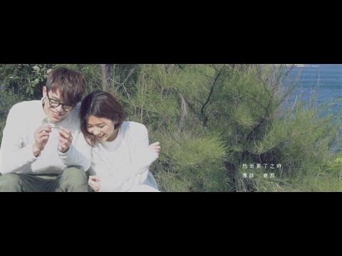 黎曉陽 Michael Lai 《永遠很近》Official MV - 官方完整版