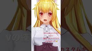 V練習？