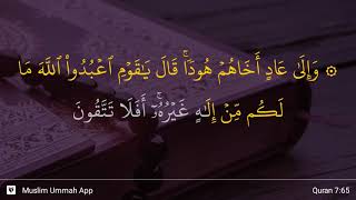 Download lagu Al-A'raf ayat 65 mp3
