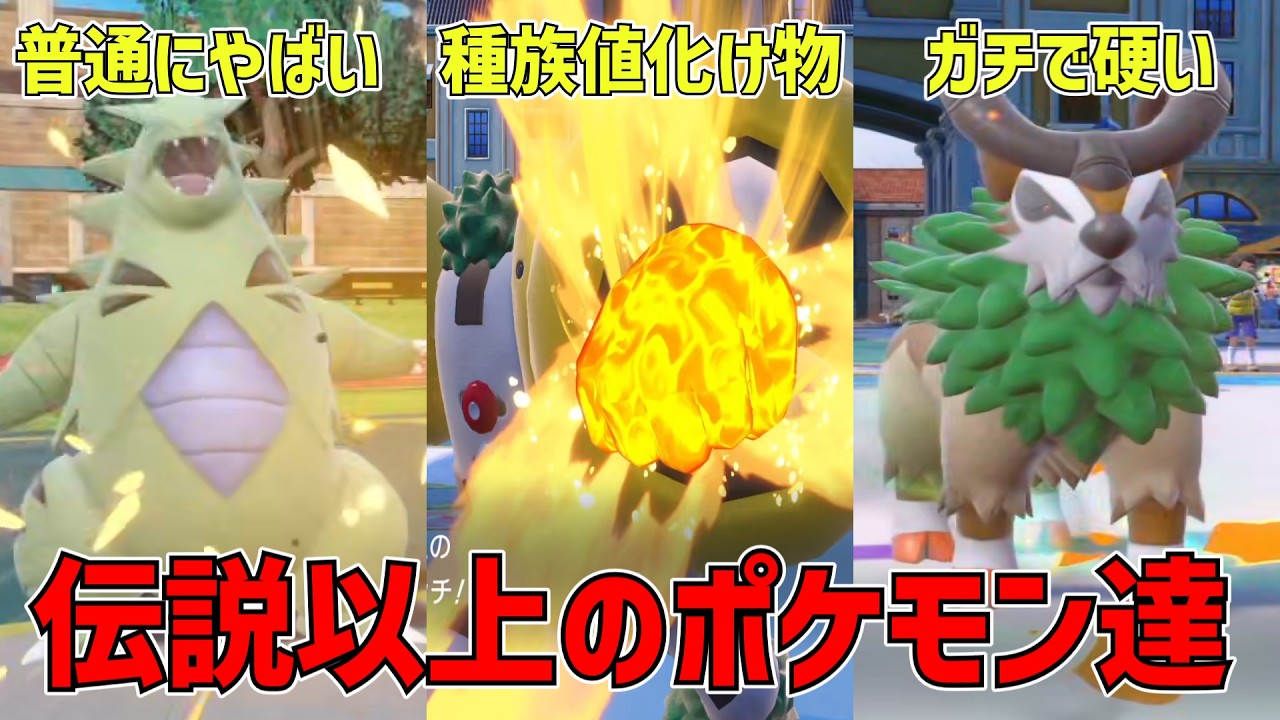 【ポケモンSV】ショート動画まとめ62【総集編】