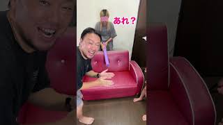 ママに誰もいないドッキリしてみた！