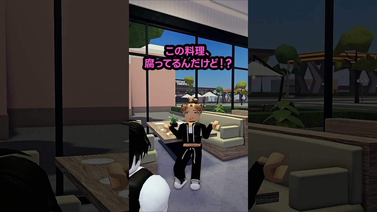 返金してくれる? (1)