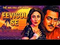 Fevicol Se 90s Version Song Dabangg 90s Version Song