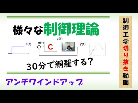 機械システム工学科 アンチワインドアップ #Shorts