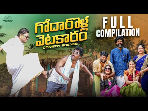 Godarolla Vetakaram Full Compilation | Vivaha Bhojanambu Comedy| Prasad Behara| Infinitum Cine Masti