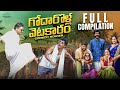Godarolla Vetakaram Full Compilation Vivaha Bhojanambu Comedy Prasad Behara Infinitum Cine Masti