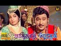 Baghdad Perazhagi Full Movie HD Jayalalithaa Ravichandran Nagesh Hit Movies