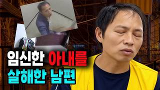 Download lagu A True Crime Story from China: Husband Takes Revenge After Pregnant Wife Refuses His Demands mp3