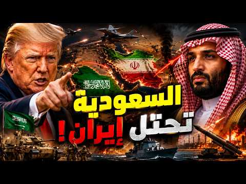 ترامب يشعل الخليج… النووي للسعودية مقابل غزو إيران واحتلال اليمن!