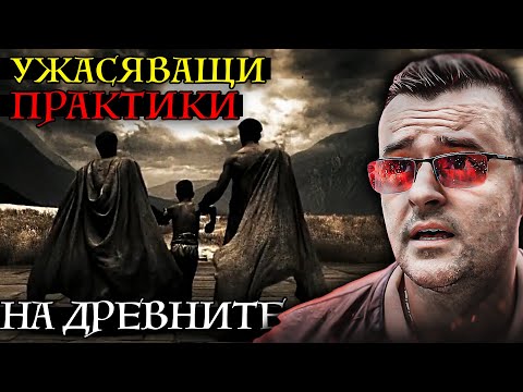 12 SCARY practices of the ANCIENTS that were CONSIDERED NORMAL