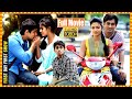 Love Failure Telugu Love Comedy Full Length Movie Siddharth Amala Paul Movie Ticket