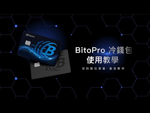 新錢包使用