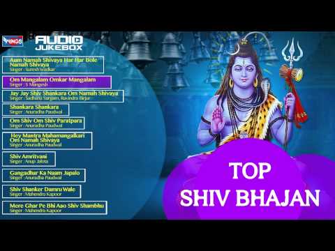Shiv Bhajans By Anup Jalota, Suresh Wadkar and Anuradha Paudwal | Shiv Bhajans