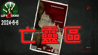 Undead Zone (Versus+NAV Fix)