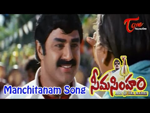 Seema Simham Songs - Manchitanam - Simran - Reema Sen - Balakrishna