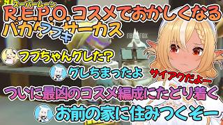 R.E.P.O. スーパームーンでは優しさを捨てることにしたバカタレサーカス【不知火フレア/白上フブキ/角巻わため/尾丸ポルカ/ホロライブ切り抜き】