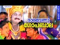 രാരവേണു ഗോപബാല Raaravenu Mr Butler Malayalam Movie Song Dileep Ruchitha Pr