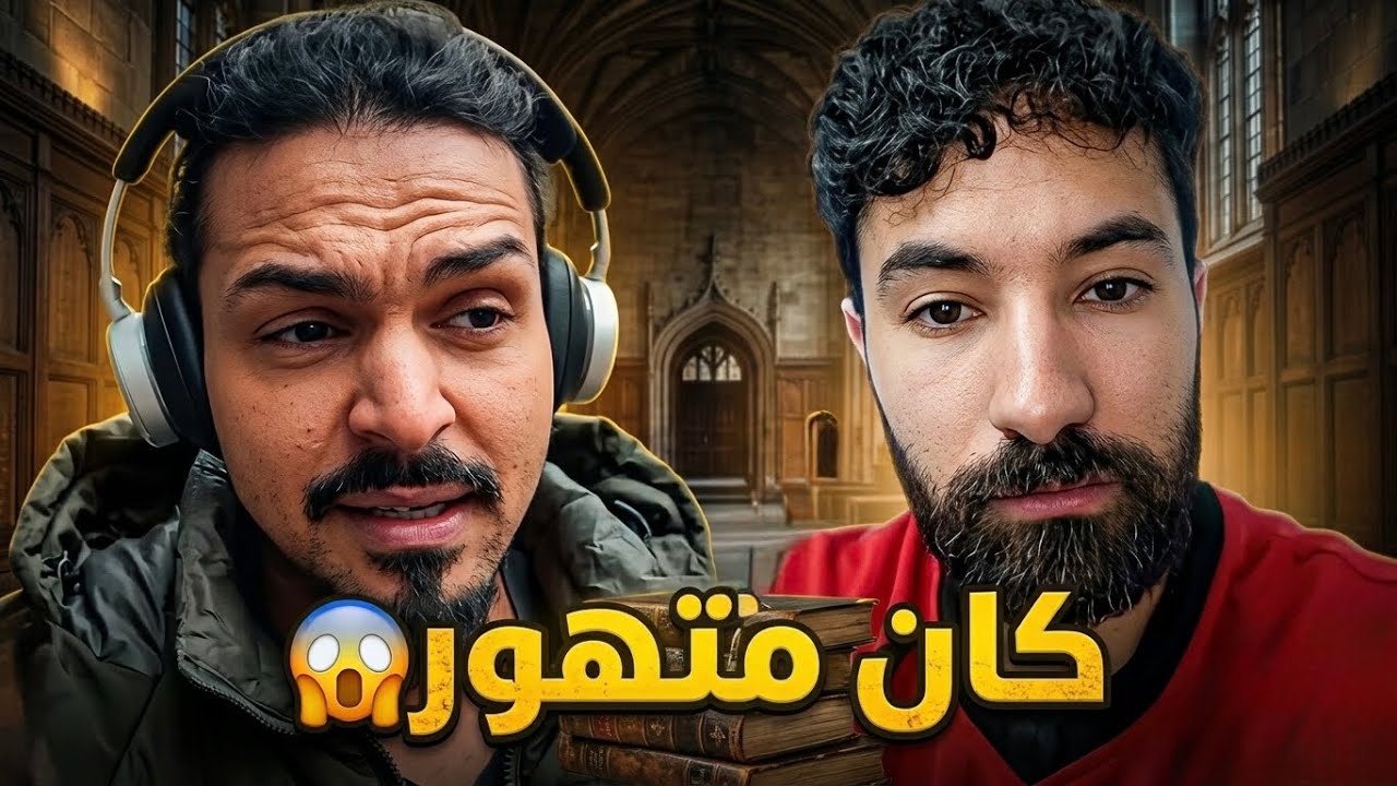 قصة أحمد شو يوم كان مراهق متهور