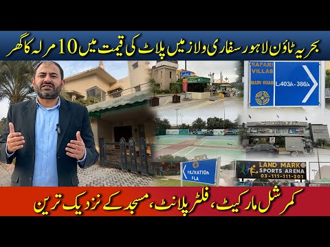 10 Marla House for Sale | Safari Villas Bahria Town | Walking Distance Commercial, Zoo & Mosque