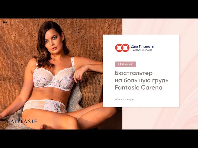 Видео Бюстгальтер FANTASIE CARENA 6892, Ваниль с цветами