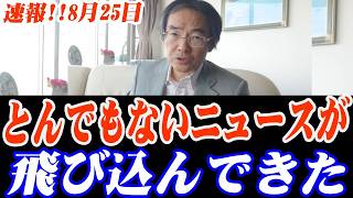 ※大至急見てください…なぜ日本の政治家は中国へ行くのか？「対中利権」の実態に踏み込んだ衝撃発言！高市・麻生会談で衝撃の改造人事が決定！？石破・中谷氏が高市批判絶好調で大炎上！…#高市早苗