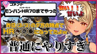 【神成きゅぴ/切り抜き】高すぎるHRでリスナーを驚かせ、モンハン配信をしていない理由を話す神成きゅぴ【ぶいすぽ/APEX】