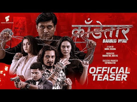 Kandetar Teaser