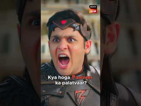 Baalveer का पलटवार जानना है तो देखो Baalveer Season 3!#Baalveer3 #Baalveer #Familydrama #Superhero