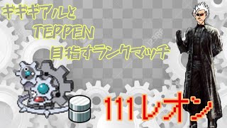 【ポケモン剣盾】レオンのマスターランクへの挑戦