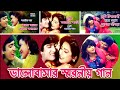 জনম জনম ওয়াদা তুমি আমার বাড়ী তুমি চি
