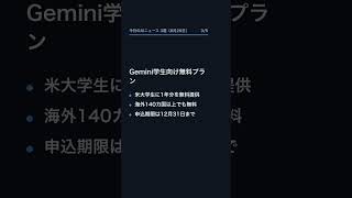 【8月26日】今日のAIニュース 3選