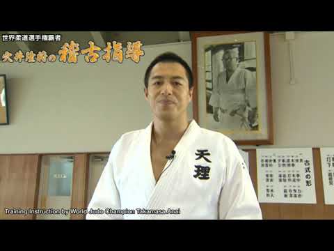 【JUDO】Tachi-waza Practice【Training Instruction by World Judo Champion Takamasa Anai】