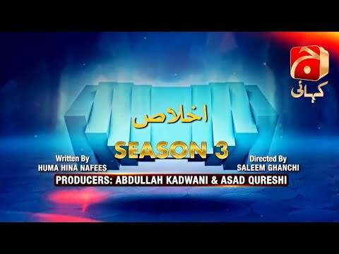 Makafat Season 3 | Episode 34 ( Ikhlaas ) |@GeoKahani