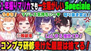 開始1時間で体力が0になってしまったSpecialeによる1年振りのコンプラ研修フル無視マリオカートまとめ【七瀬すず菜/早乙女ベリー/雲母たまこ/酒寄颯馬/渚トラウト/にじさんじ/切り抜き】