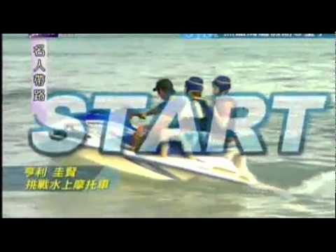 [ENG] 111030 Super Junior M - Jet Ski Challenge (Full Cut) @ Celebrity Tour Guide