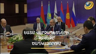 «Լուրջ ենք վերաբերվում մեր բոլոր խոստումներին». Միշուստինն ու Փաշինյանը միմյանց գովել են